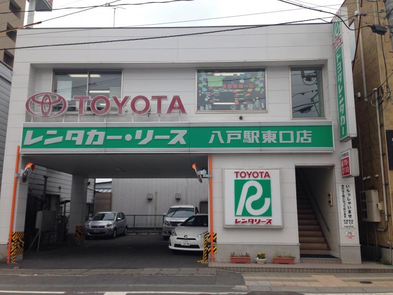 レンタマップ】トヨタレンタリース青森八戸駅東口店(八戸市一番町)