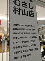 旅探 たびたん ｈｉｓ イオンモールむさし村山営業所 武蔵村山市 の周辺施設写真一覧 1ページ