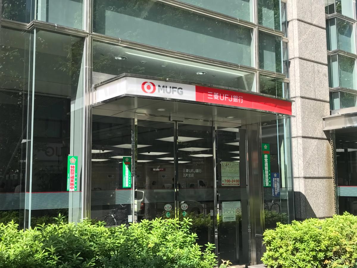 バンクマップ 三菱ｕｆｊ銀行瓦町支店 大阪市中央区瓦町
