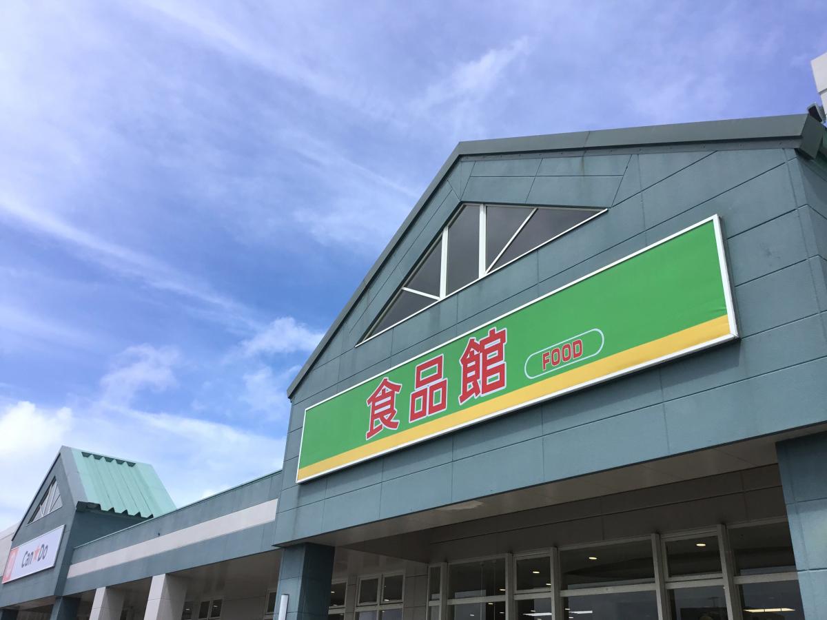 マーケットピア サンエー大山シティ 宜野湾市大山