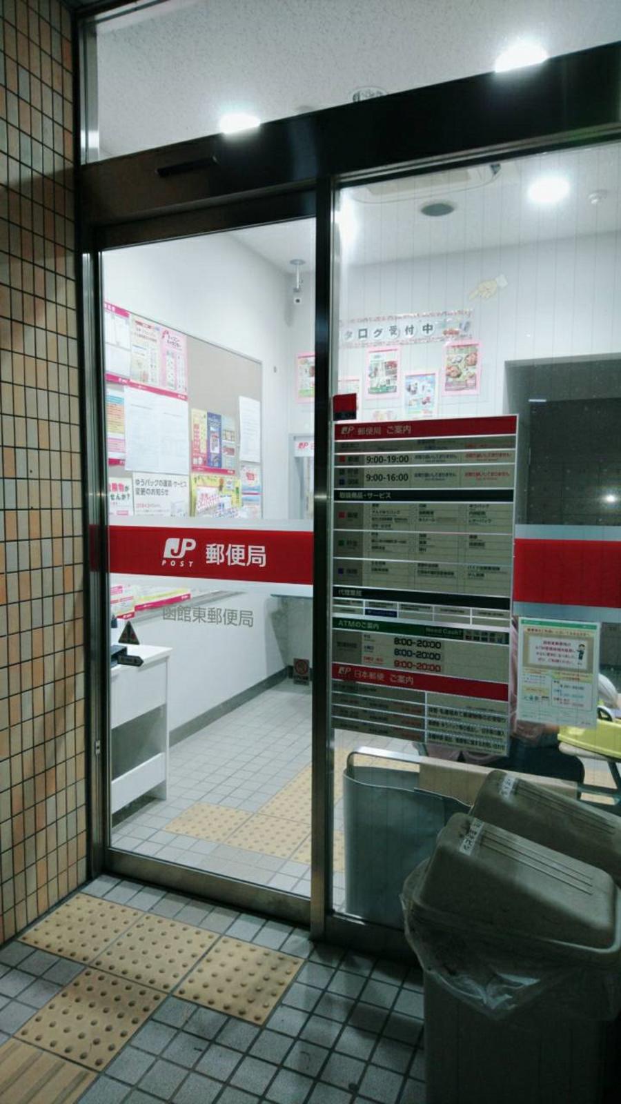 バンクマップ 函館東郵便局 函館市