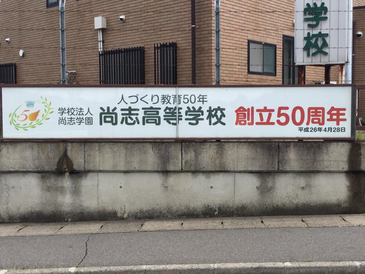 スタディピア 尚志高校 ホームメイト スタディピア 尚志高校 ホームメイト