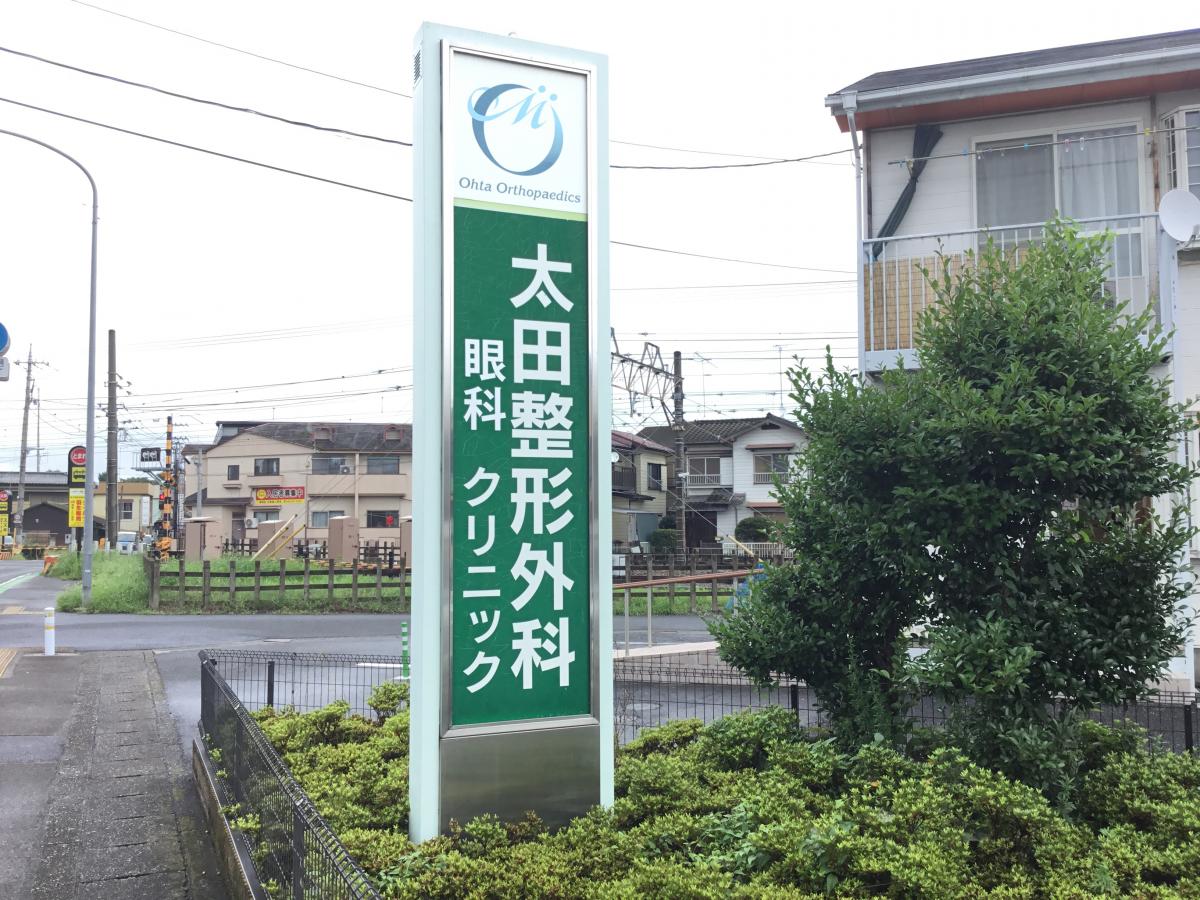 にゅ 外科 は う 整形