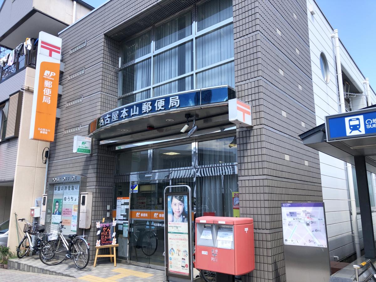 バンクマップ 名古屋本山郵便局 名古屋市千種区東山通