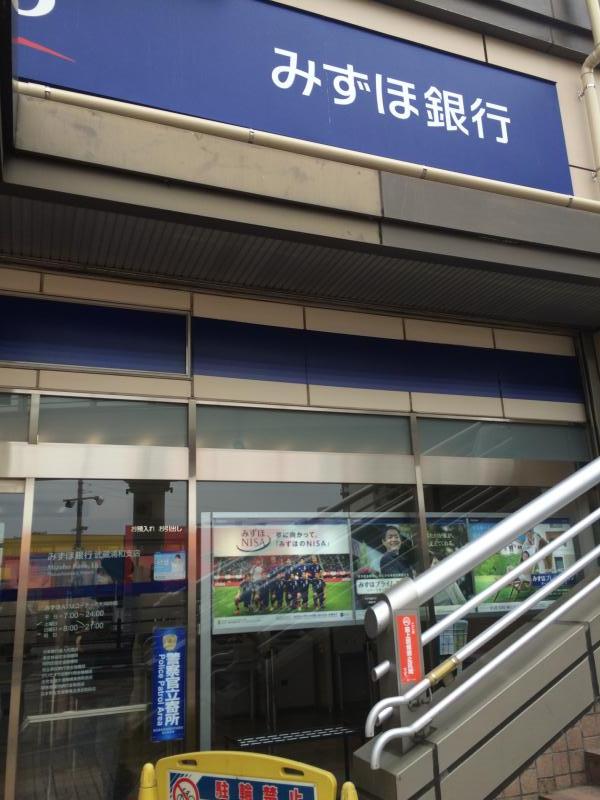 バンクマップ みずほ銀行武蔵浦和支店 さいたま市南区 の投稿写真一覧