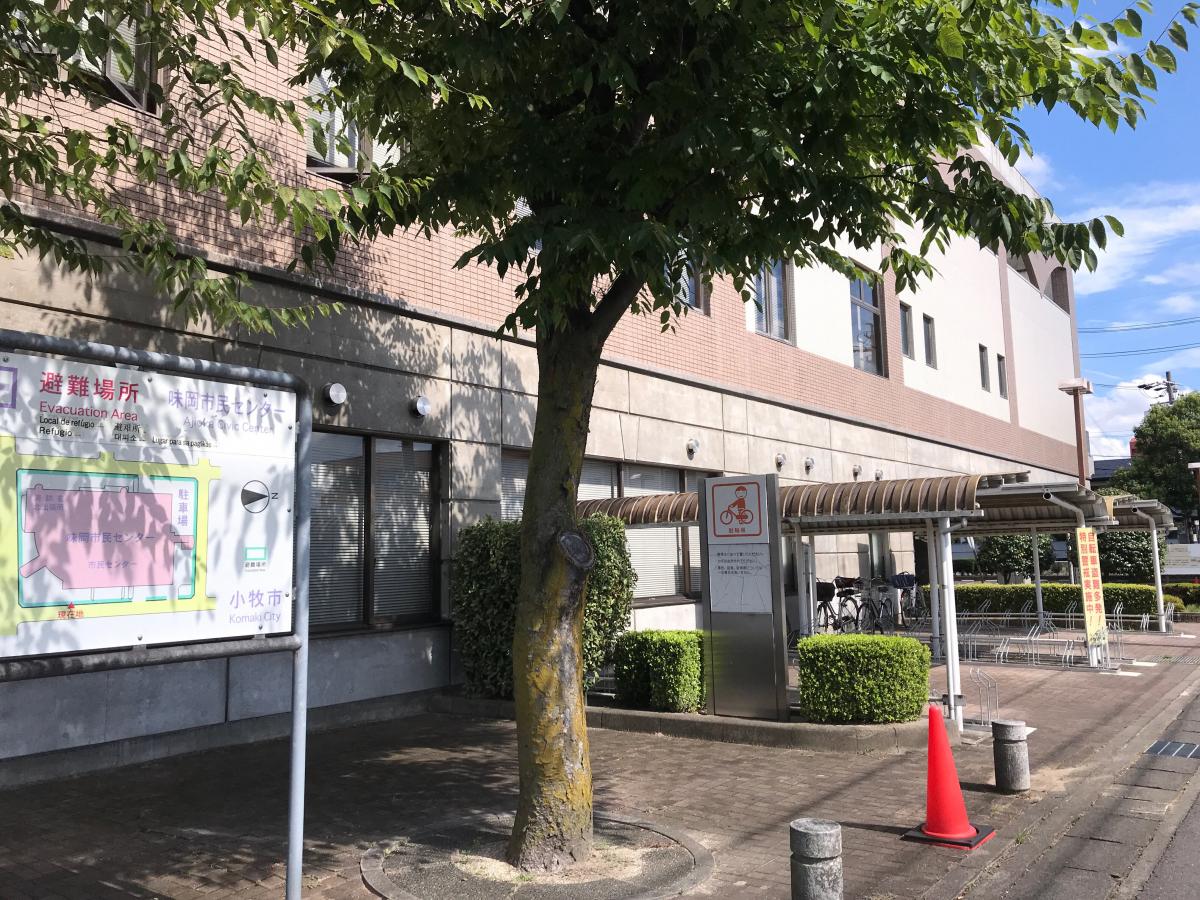 エンタメール 小牧市味岡市民センター 小牧市久保新町