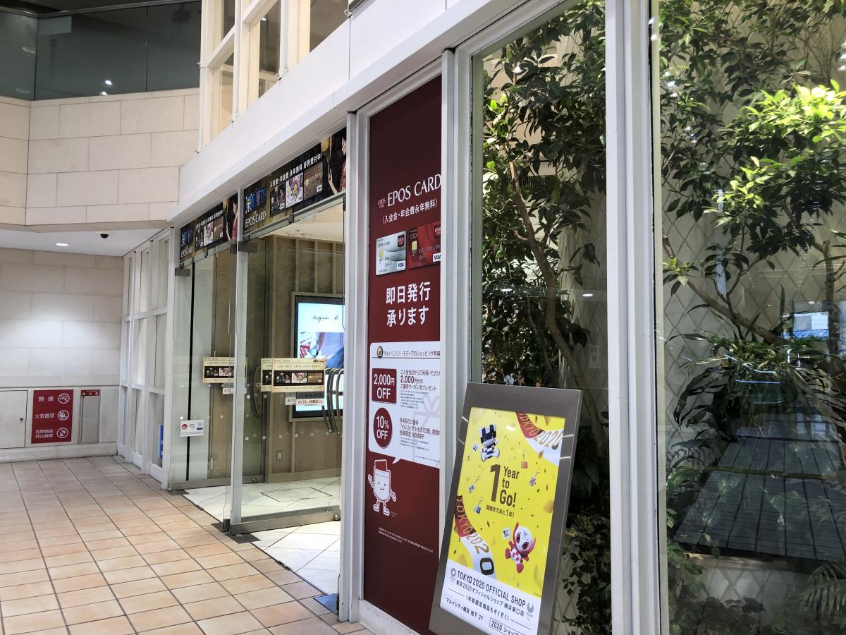マーケットピア マルイシティ横浜 横浜市西区高島