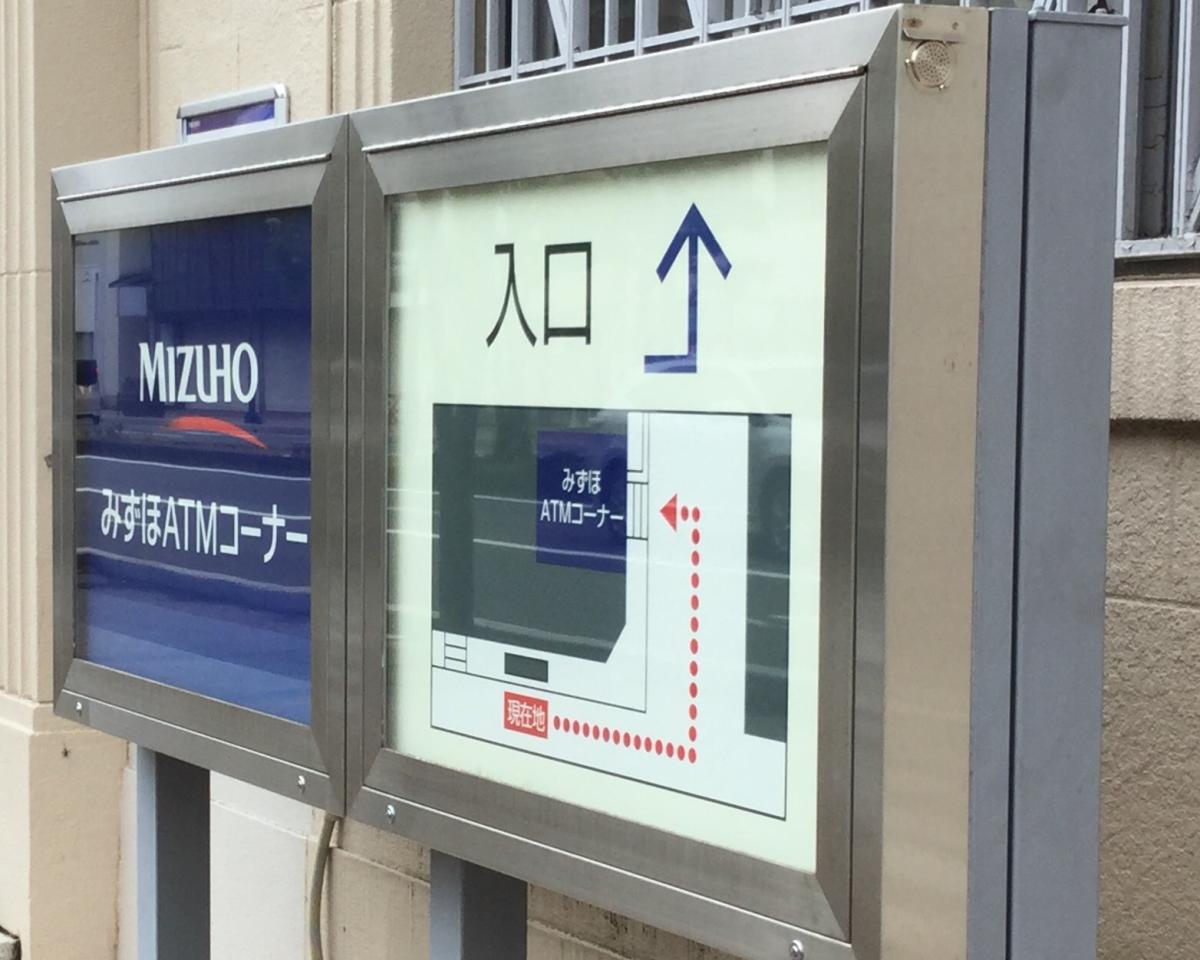 バンクマップ みずほ銀行清水支店 静岡市葵区追手町