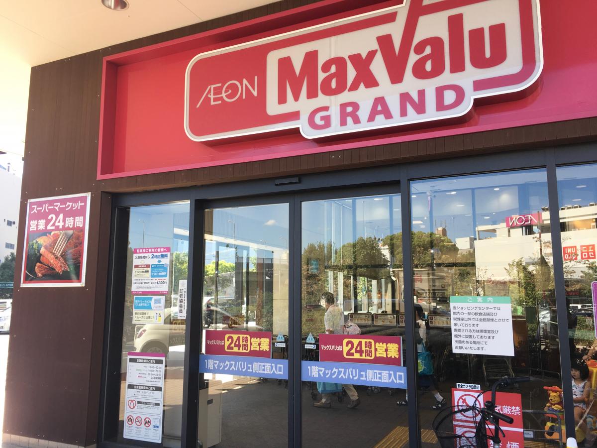 【マーケットピア】マックスバリュ 千種若宮大通店
