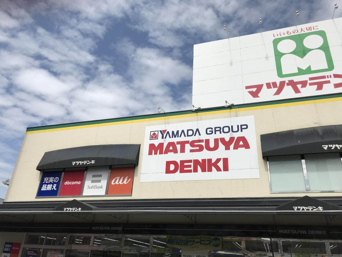 マーケットピア マツヤデンキ 豊新店
