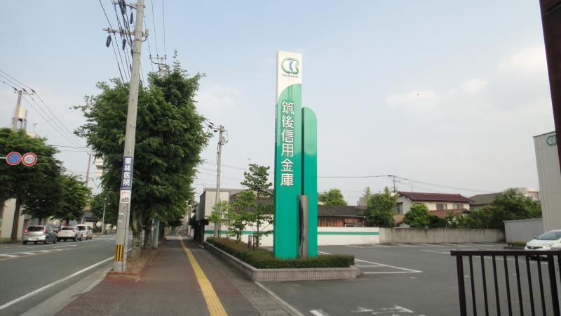 バンクマップ 筑後信用金庫甘木支店 朝倉市甘木