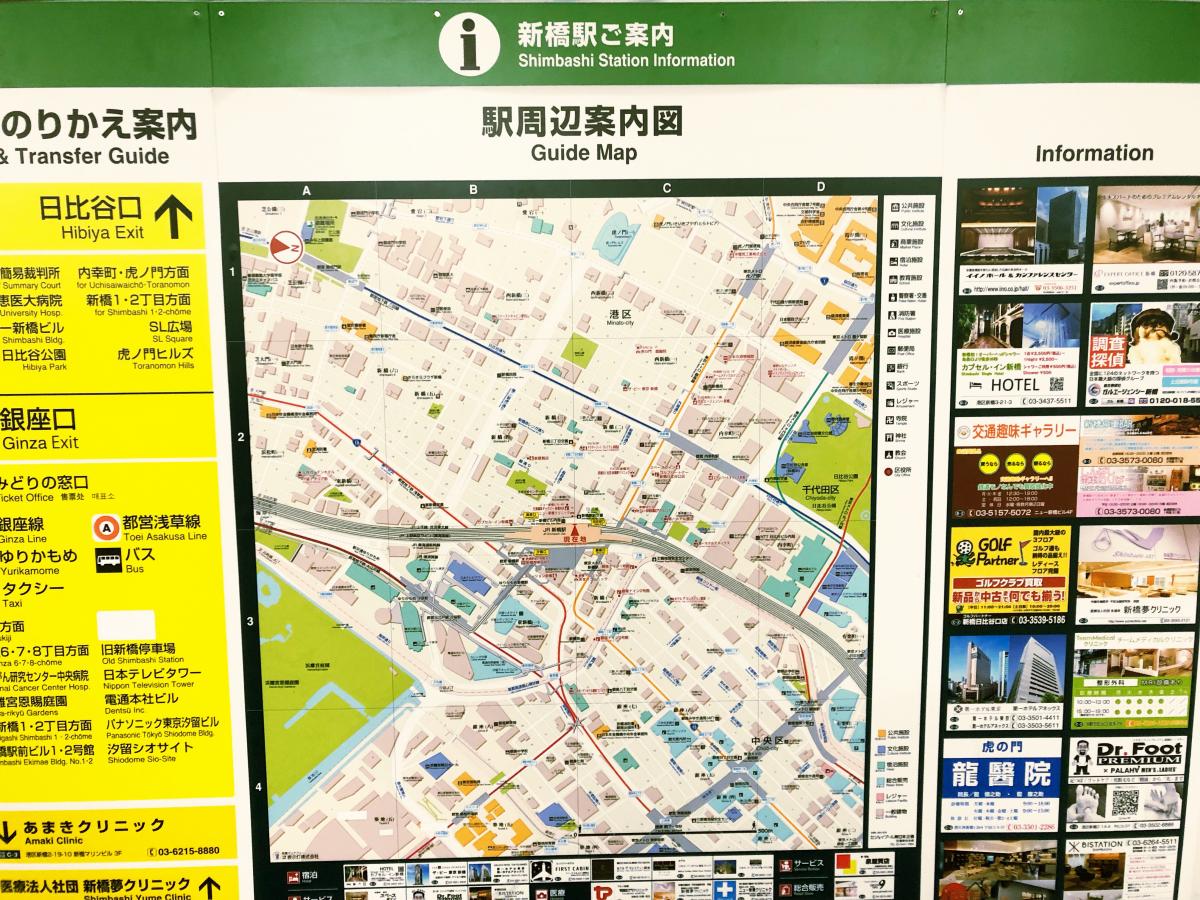 ユキサキナビ 新橋 新橋駅 東京都港区 のお気に入りコメント 口コミ