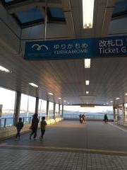 ユキサキナビ 江東区の鉄道駅 電車駅 路線を探す ホームメイト