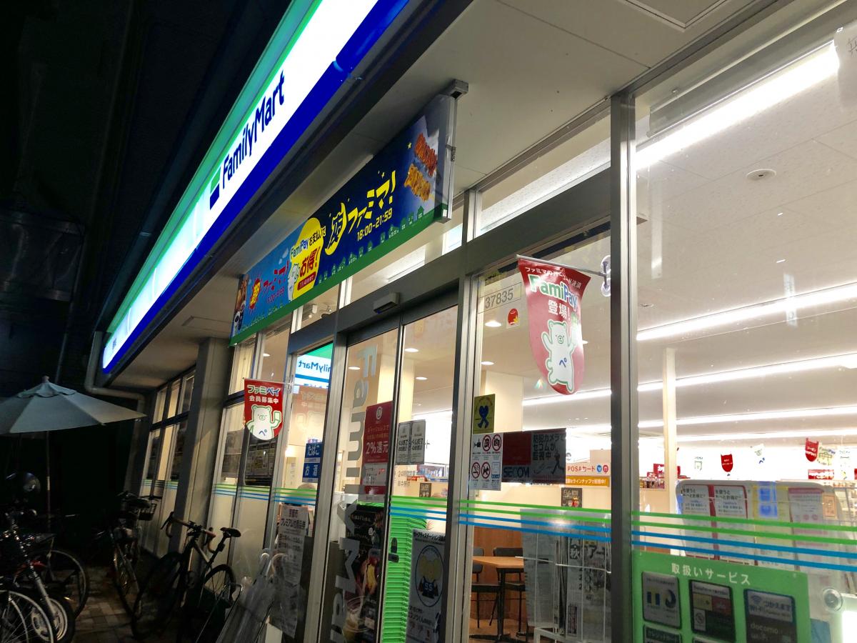 マーケットピア】ファミリーマート 西院南店（京都市右京区西院三蔵町）