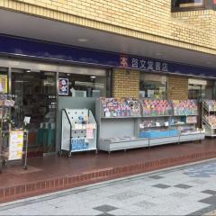マーケットピア 関東の啓文堂書店一覧 ホームメイト