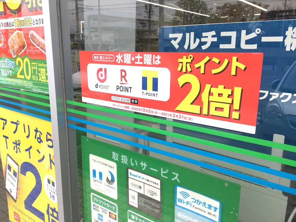 マーケットピア ファミリーマート 津久居井戸山店 津市久居井戸山町