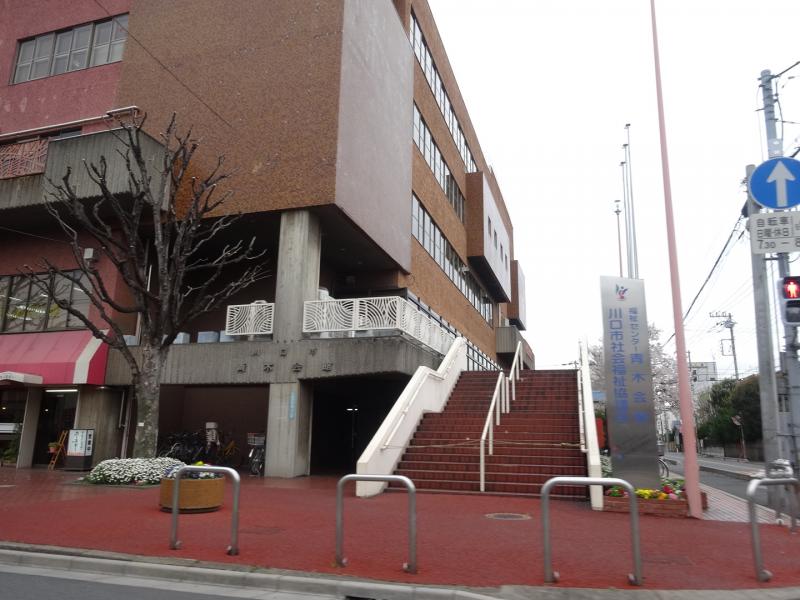 エンタメール 福祉センター青木会館 川口市青木