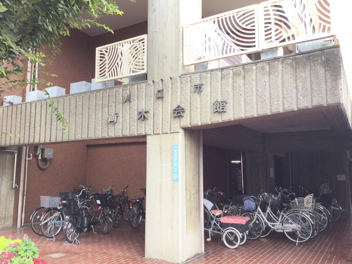 エンタメール 福祉センター青木会館 川口市青木