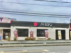 マーケットピア エスポット湯河原店 足柄下郡湯河原町 の周辺施設写真一覧