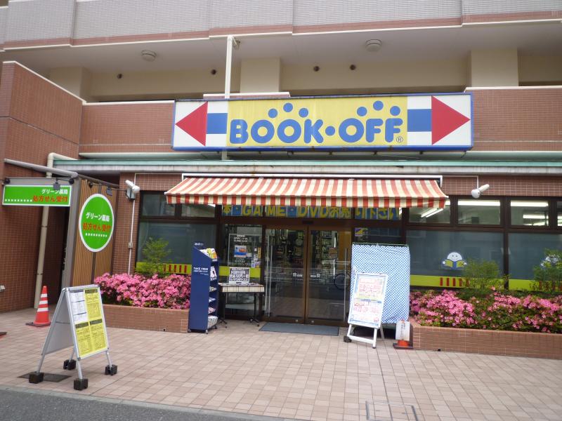 マーケットピア ブックオフ 横浜平沼店 横浜市西区平沼 マーケットピア ブックオフ 横浜平沼店 横浜市西区平沼