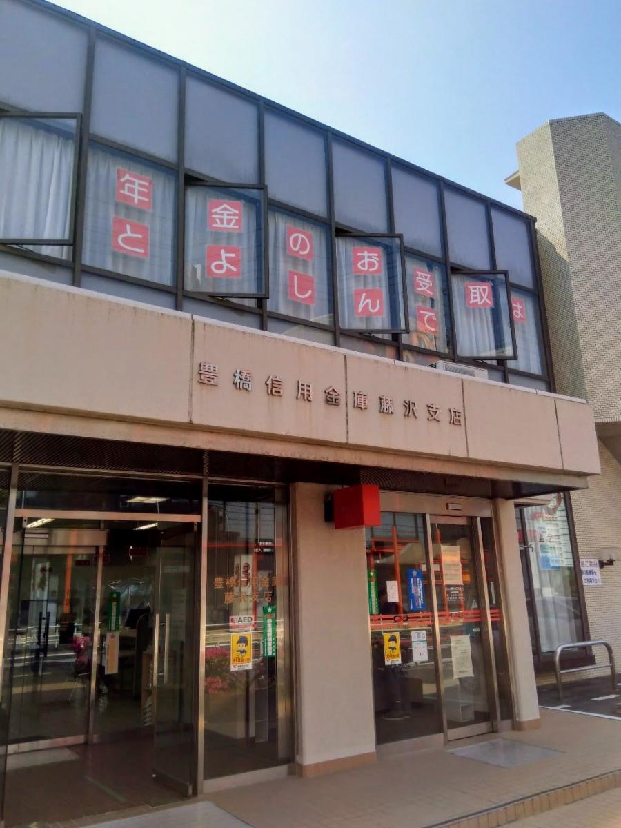 バンクマップ 豊橋信用金庫藤沢支店 豊橋市潮崎町