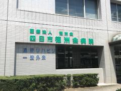 スタディピア 明光義塾近鉄四日市駅前教室 四日市市 の周辺施設写真一覧 3ページ