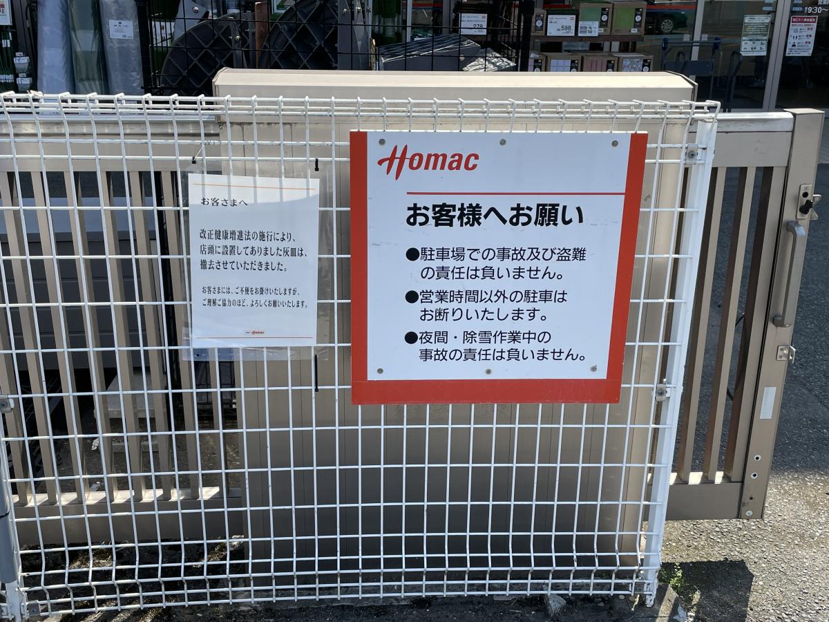 ホーマック 初売り 盛岡