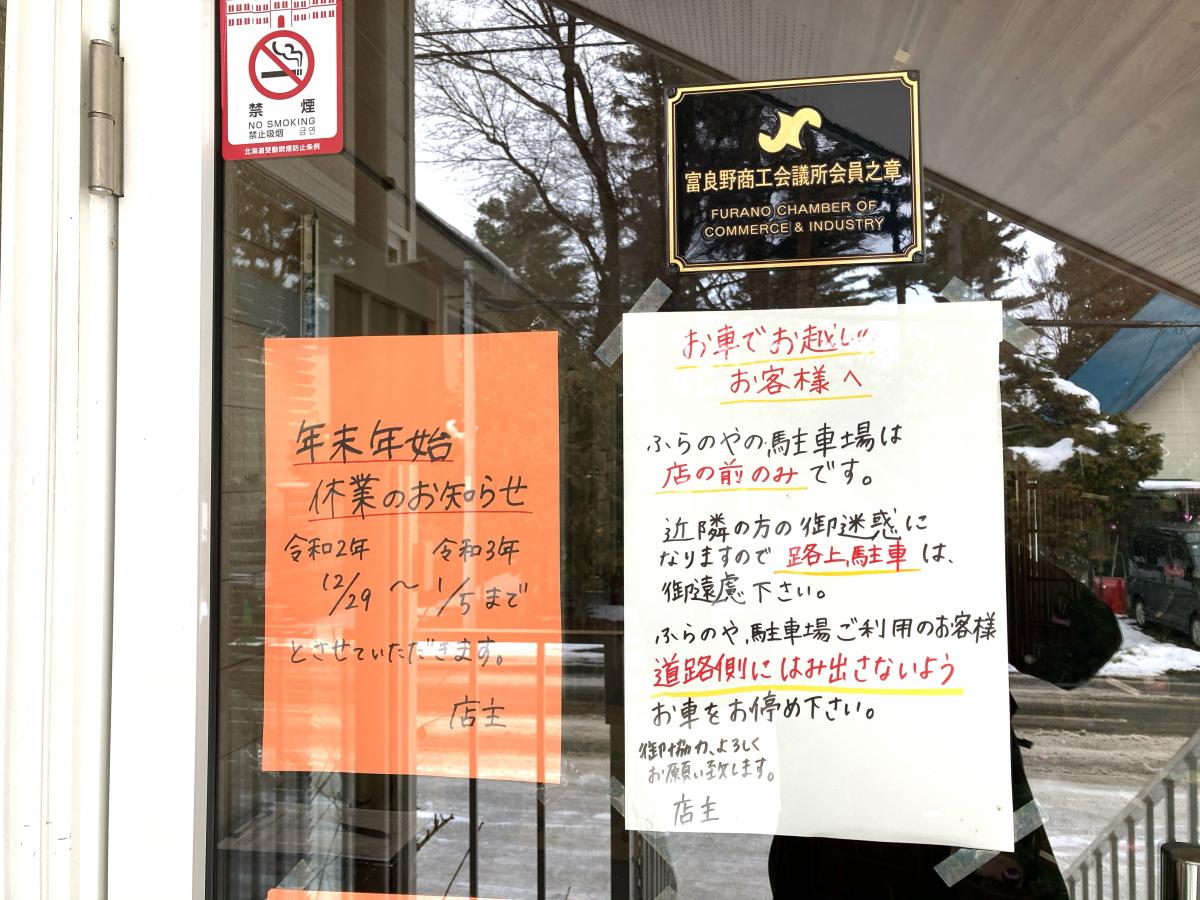 マーケットピア サンキ富良野店 富良野市 周辺施設 口コミ 写真 動画