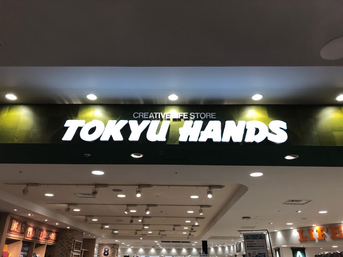 マーケットピア 東急ハンズ東京店 千代田区丸の内