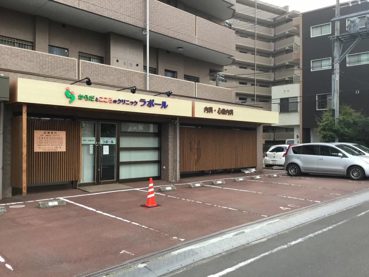 【ドクターマップ】からだとこころのクリニック ラポール（仙台市若林区堰場）