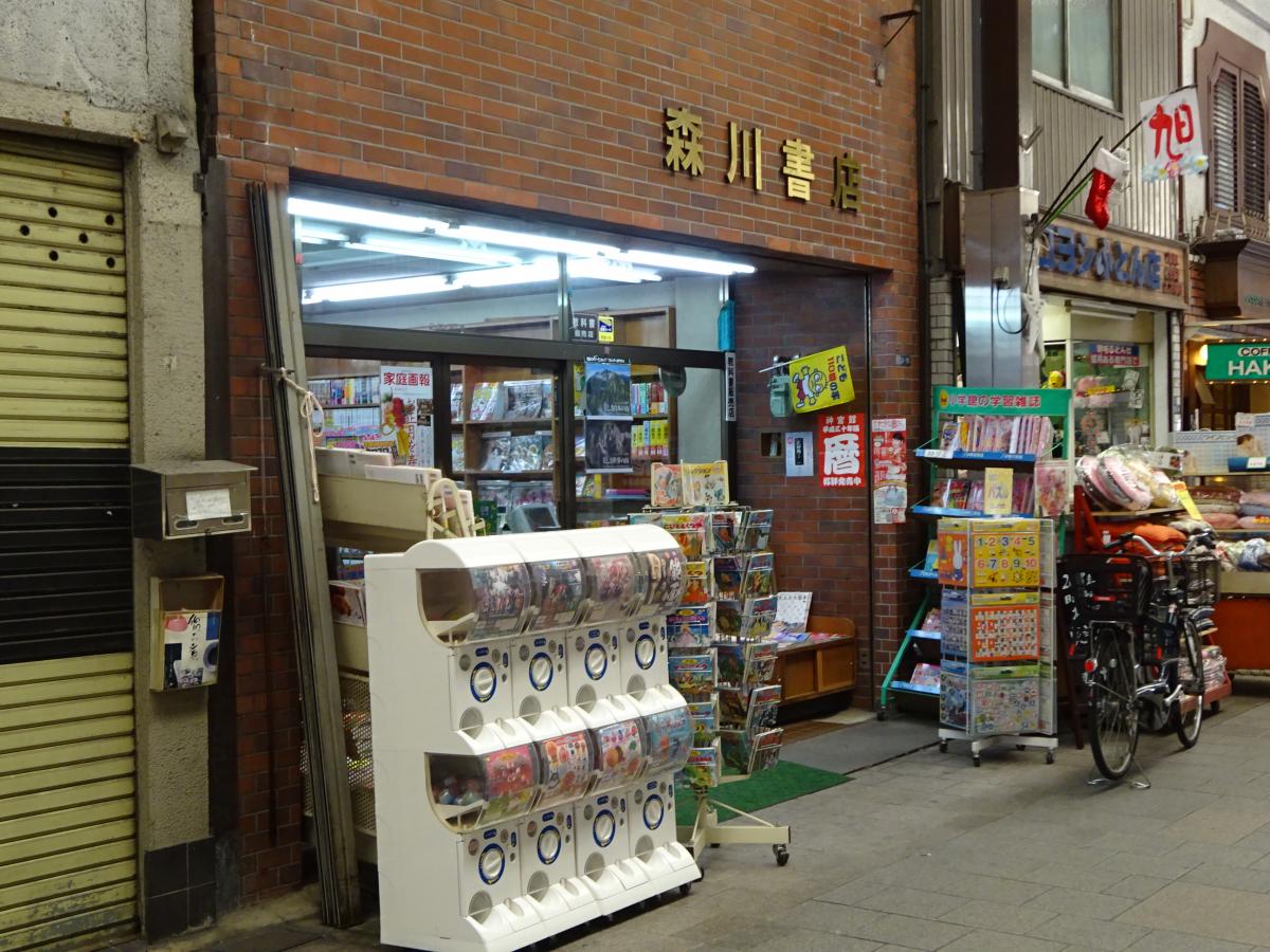マーケットピア 森川書店 守口市日吉町