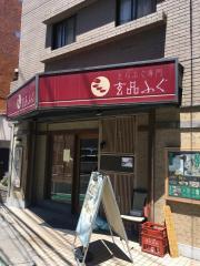 マーケットピア】マックスバリュ エクスプレス北烏山店(世田谷区)の