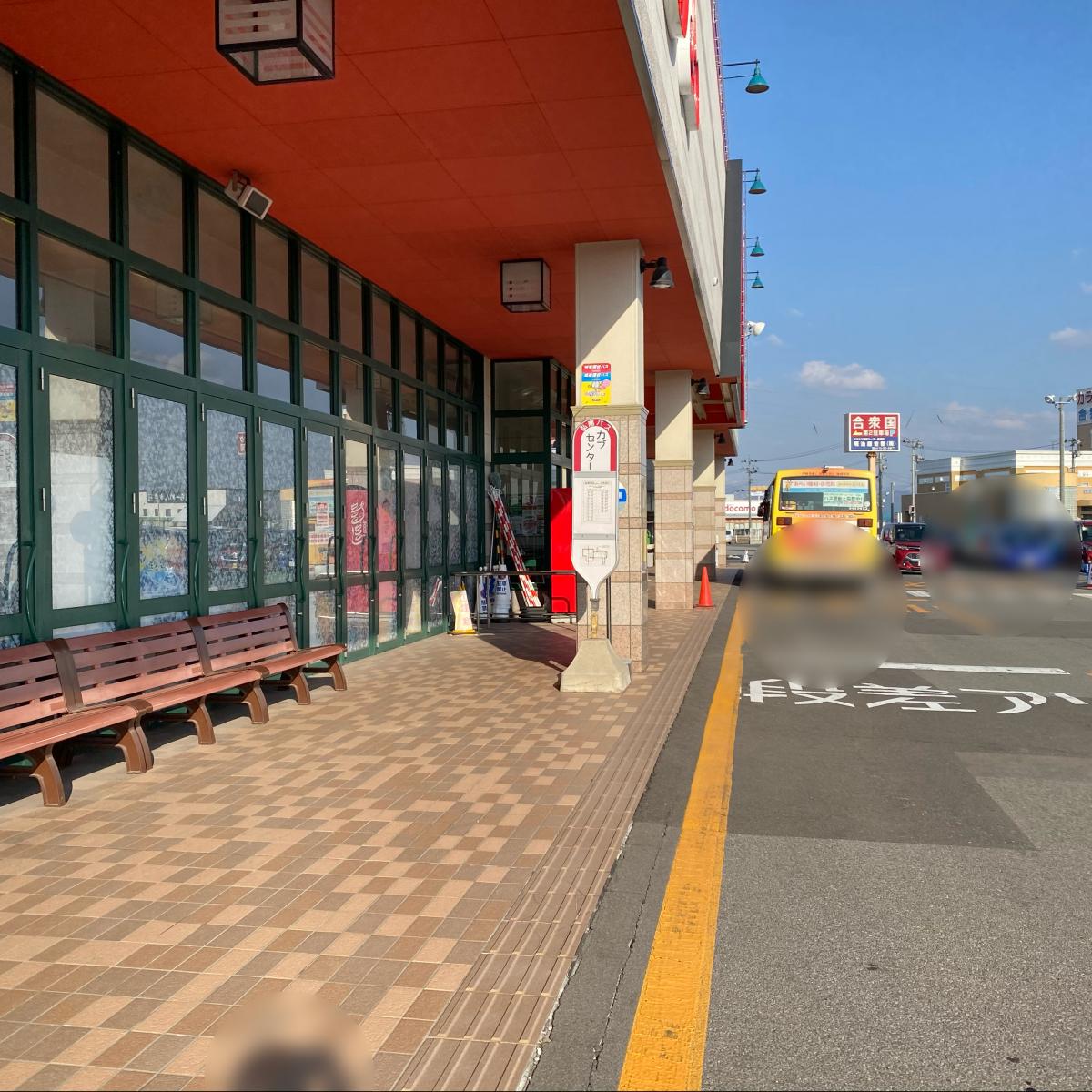 ユキサキナビ 弘南バス カブセンター バス停留所