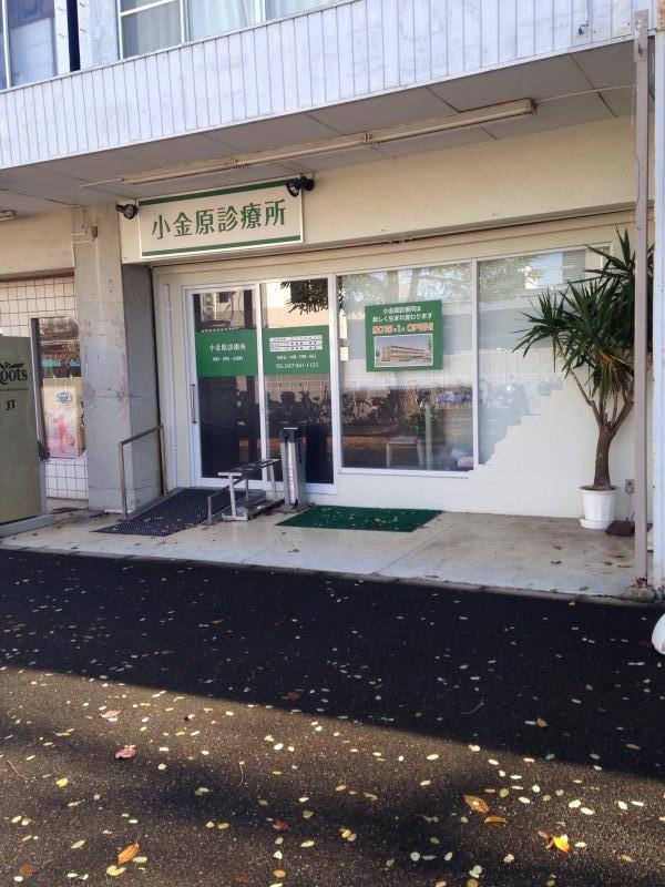 ドクターマップ 小金原診療所 松戸市小金原