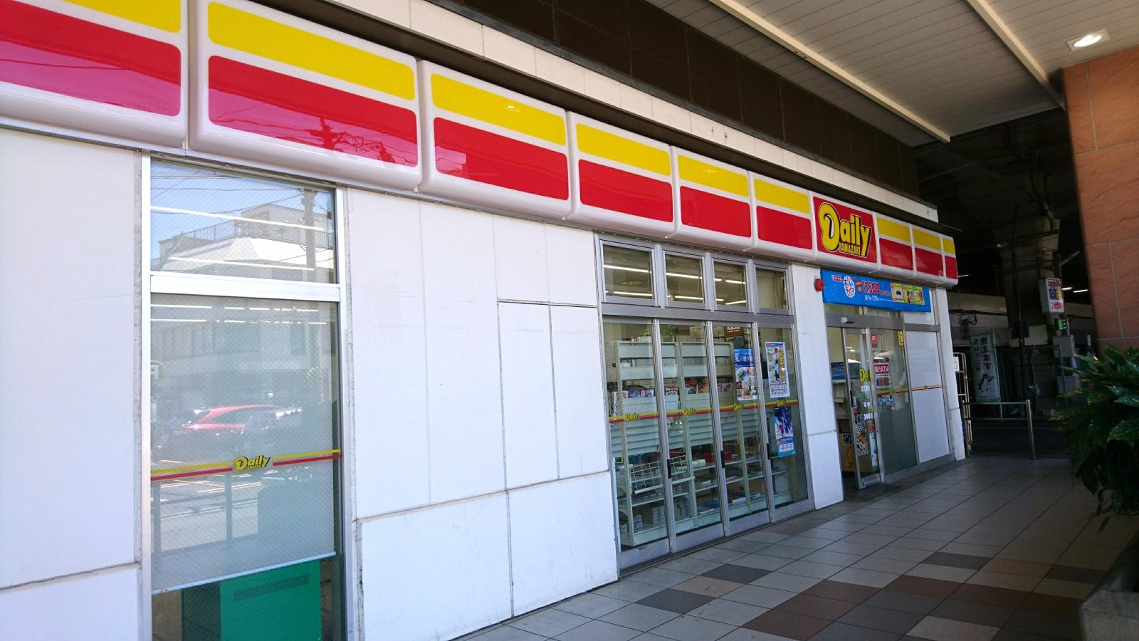 【マーケットピア】デイリーヤマザキ 赤羽駅南口店(東京都北区赤羽) 【マーケットピア】デイリーヤマザキ 赤羽駅南口店(東京都北区赤羽)