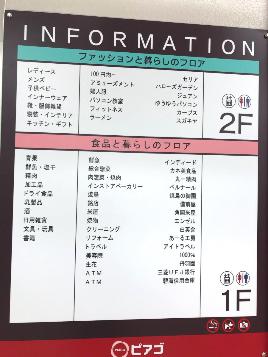マーケットピア ピアゴ 東刈谷店 刈谷市松栄町
