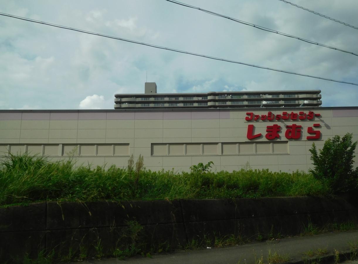 マーケットピア ファッションセンターしまむら 高野口店 橋本市高野口町伏原