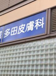 ユキサキナビ 神戸駅 神戸市中央区 の周辺施設写真一覧 1ページ