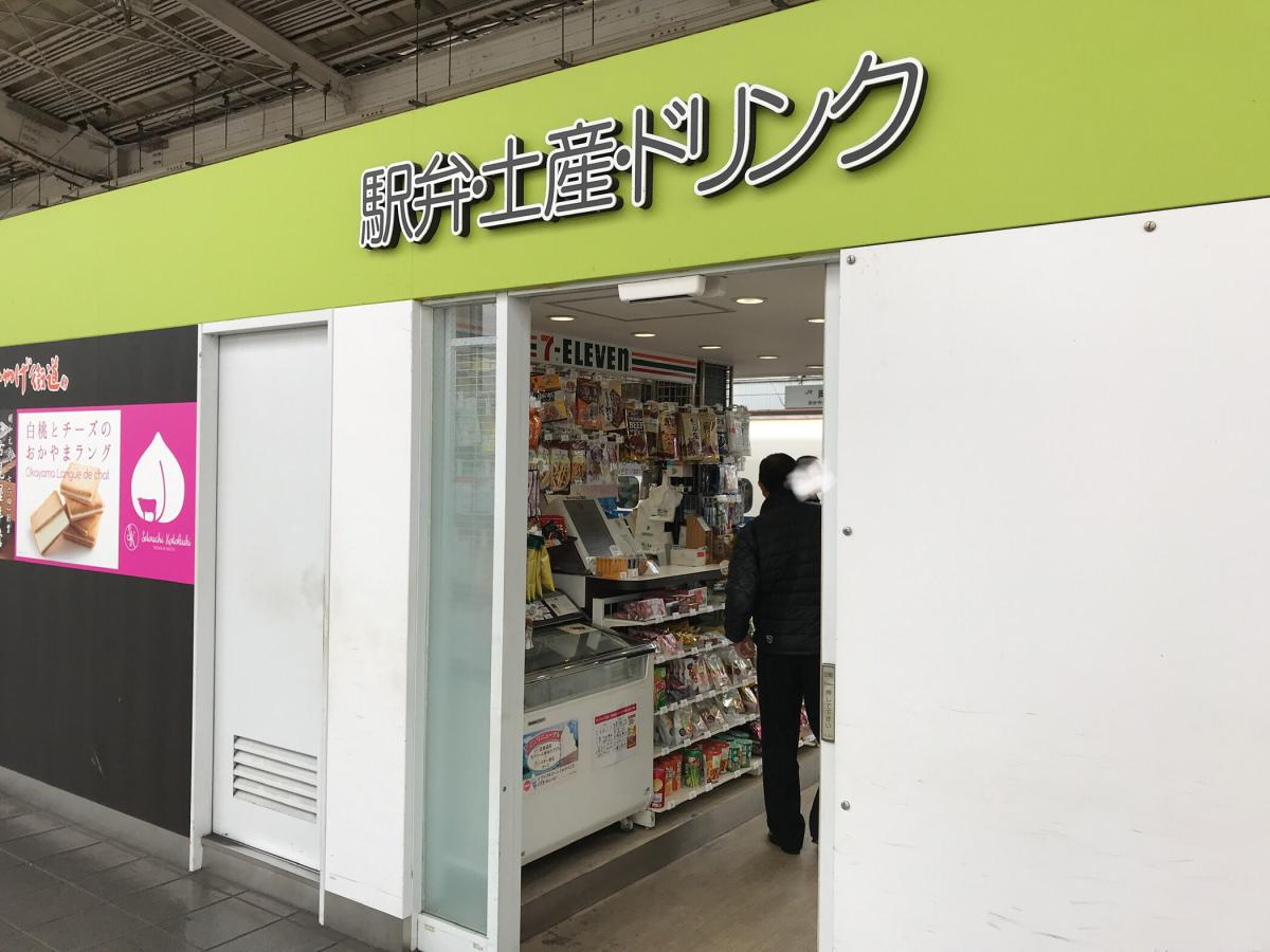 マーケットピア セブンイレブン おみやげ街道さんすて岡山店 セブンイレブン おみやげ街道さんすて岡山店 岡山市北区 のお気に入りコメント 口コミ マーケットピア セブンイレブン おみやげ街道さんすて岡山店 セブンイレブン おみやげ街道さんすて岡山店 岡山市北区 のお気に入りコメント 口コミ