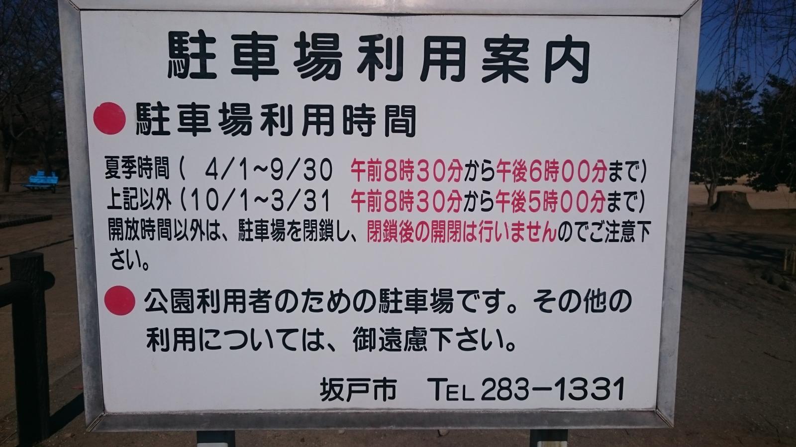 パブリネット 芦山公園 パブリネット 芦山公園