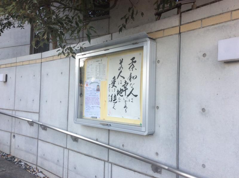 旅探 たびたん カトリック田園調布教会 大田区田園調布