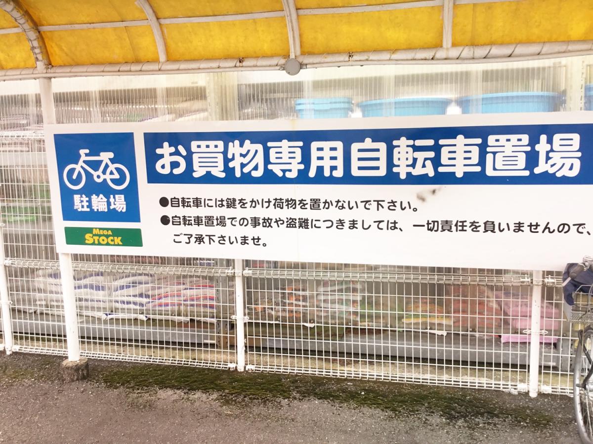 バザールタウン豊岡メガストック館:口コミ/ホームメイト バザールタウン豊岡メガストック館:口コミ/ホームメイト