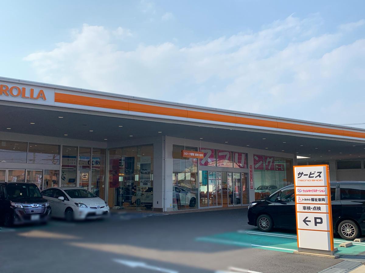 マーケットピア トヨタカローラ愛知岡崎大樹寺店 岡崎市薮田