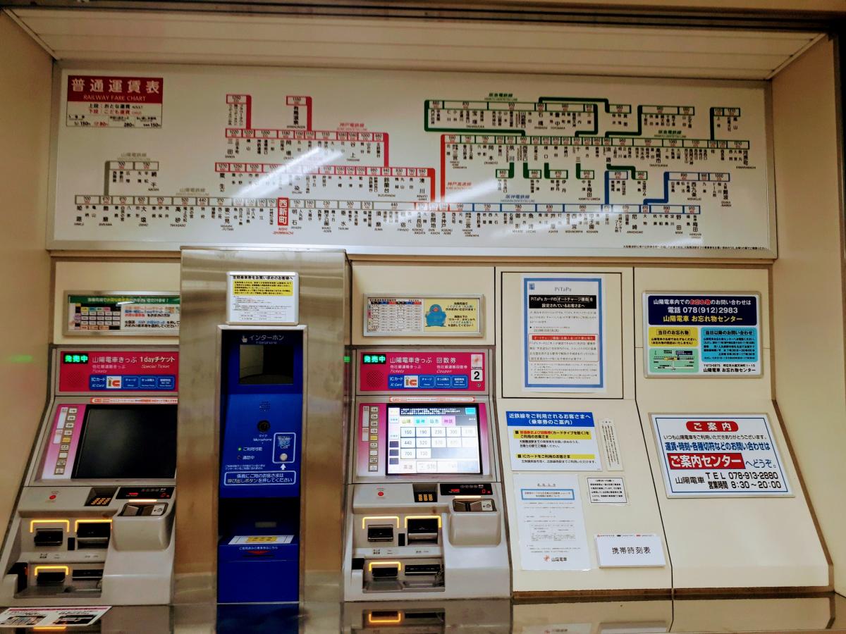 ユキサキナビ 山陽電車 西新町駅 西新町駅 明石市 のお気に入りコメント 口コミ