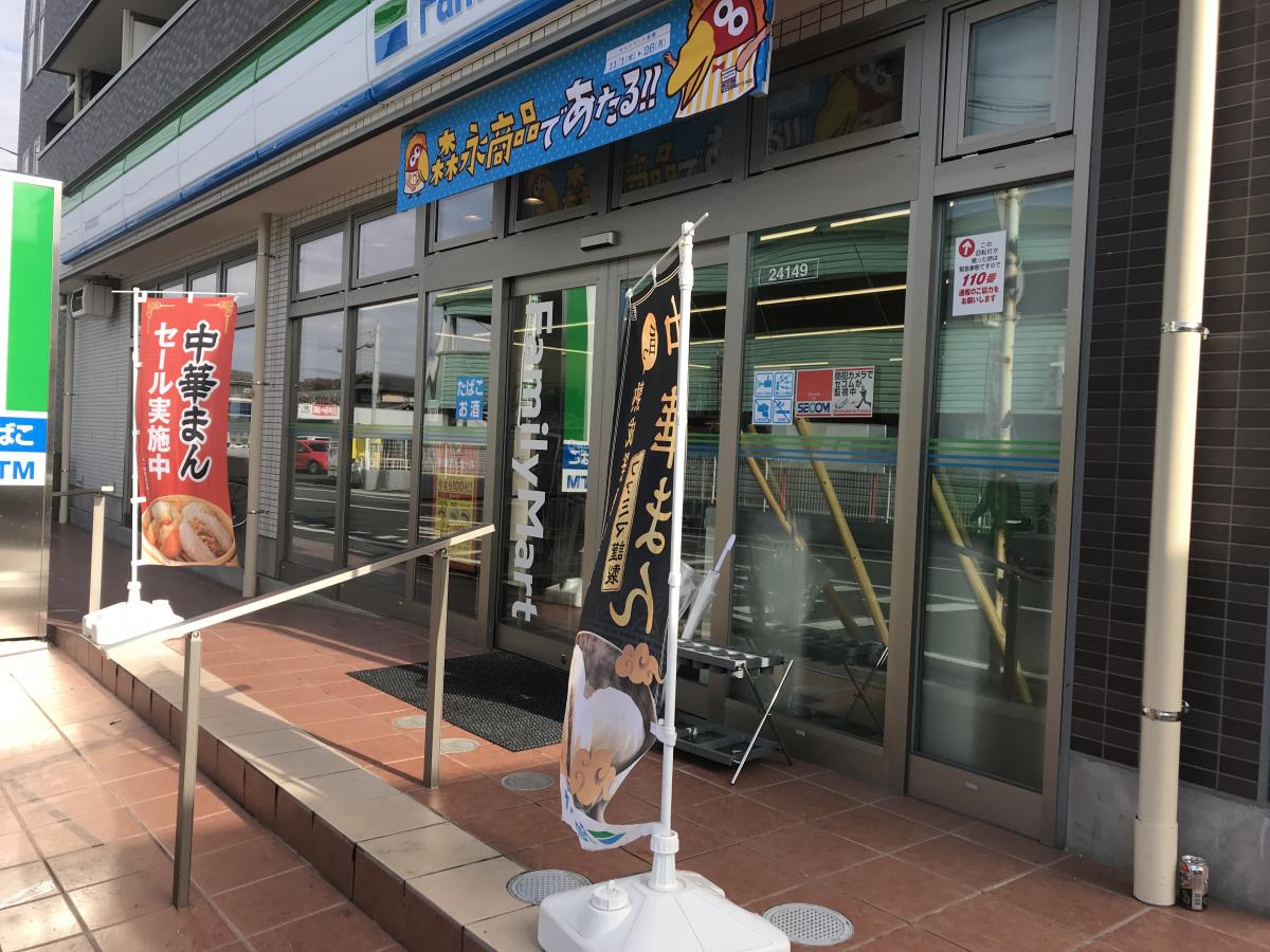 マーケットピア ファミリーマート 東浦和駅前店 さいたま市緑区東浦和