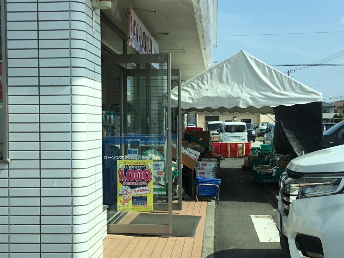 マーケットピア ローソン 木更津請西東四丁目店 木更津市請西