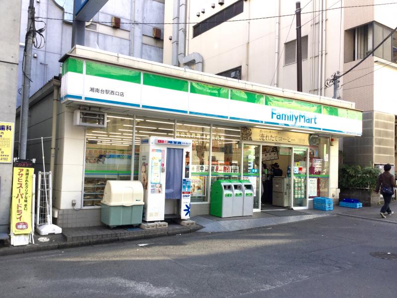 マーケットピア ファミリーマート 湘南台駅西口店 藤沢市湘南台