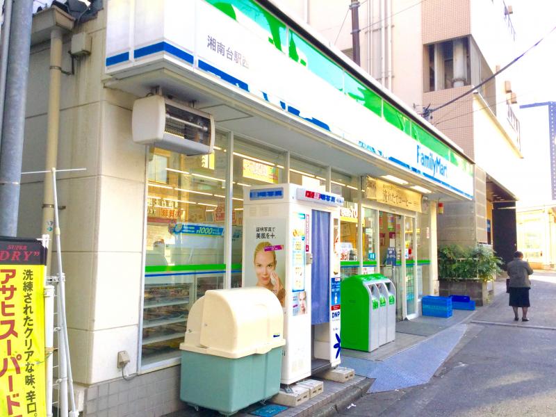 マーケットピア ファミリーマート 湘南台駅西口店 藤沢市湘南台