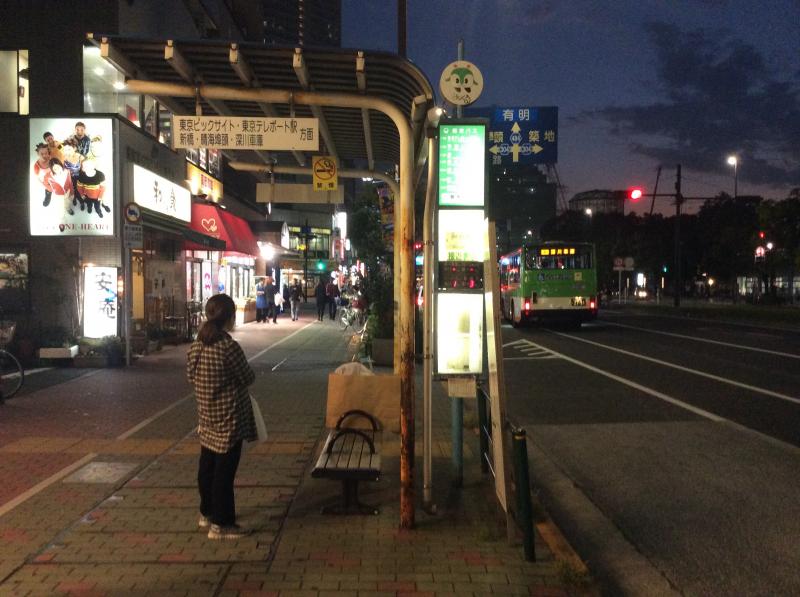 ユキサキナビ 都営バス 豊洲四丁目 バス停留所