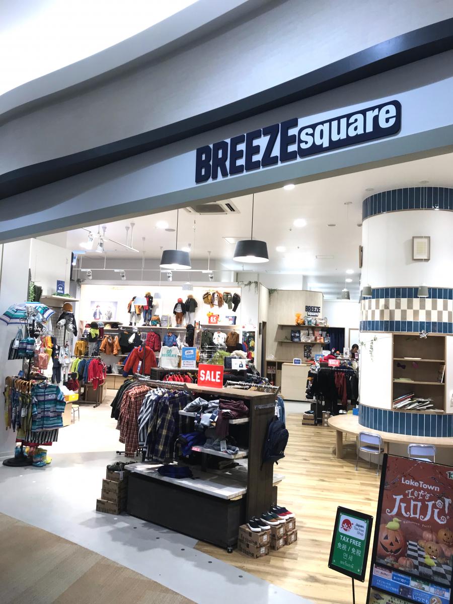 マーケットピア ｂｒｅｅｚｅ ｓｑｕａｒｅ イオンレイクタウンモリ 越谷市レイクタウン